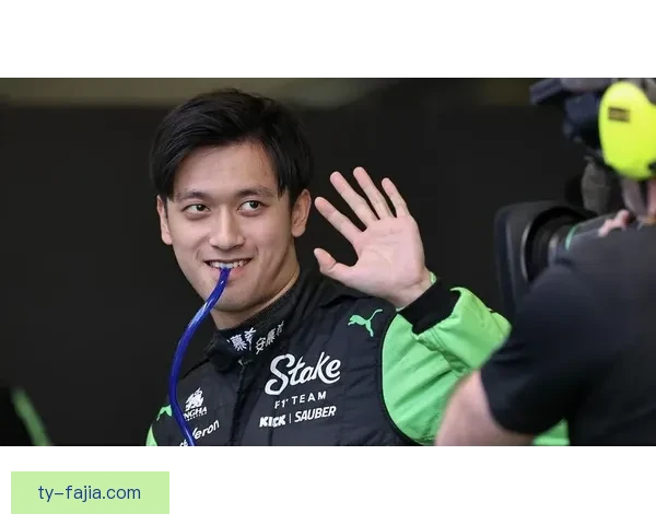 周冠宇：我渴望重回发车格的机会